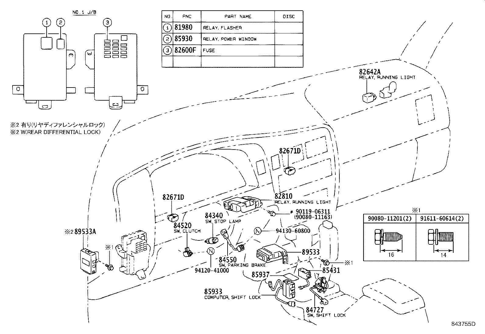 Thumbnail 8 for 82641-04031