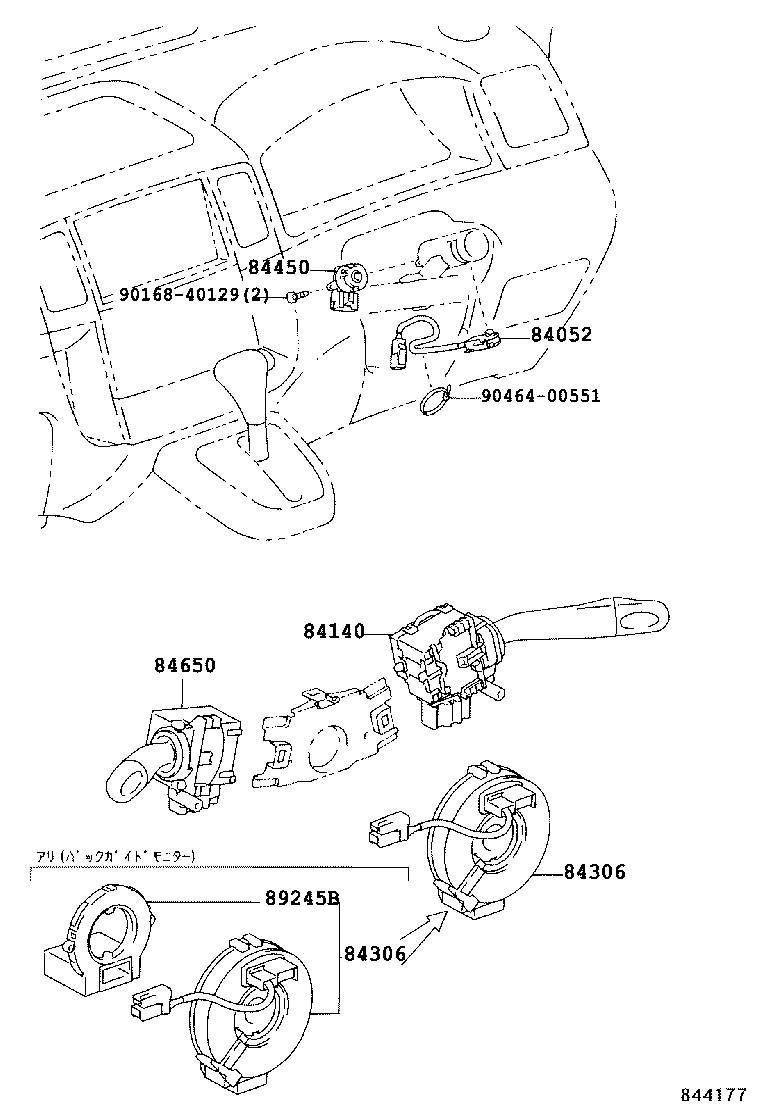 82641-13030 RELAY, INTEGRATION W/DOOR CONTROL product image
