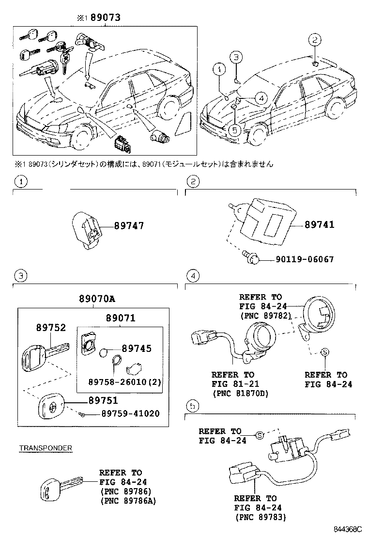 89751-51030 COVER, TRANSMITTER HOUSING product image