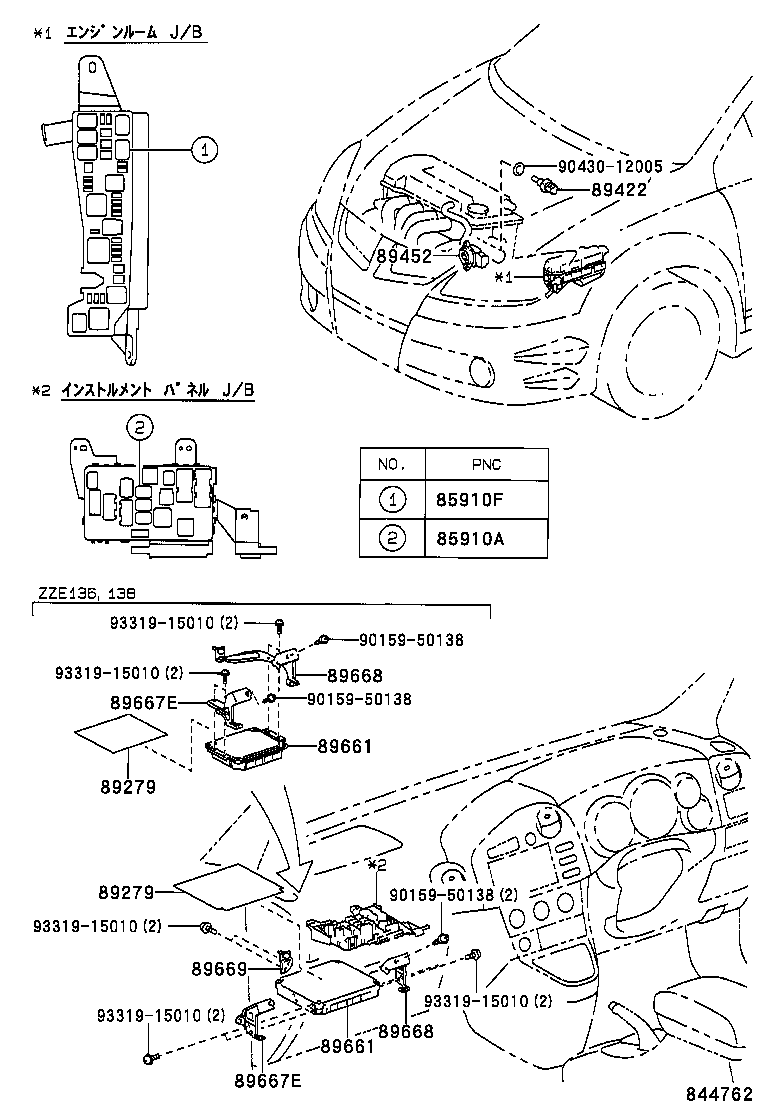 89279-01010 COVER, ENGINE CONTROL COMPUTER product image