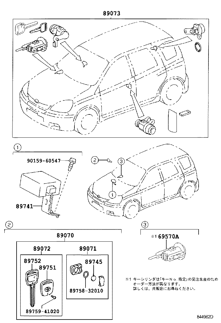 69005-52630 CYLINDER SET, LOCK W/TRANSMITTER HOUSING(LESS MODULE) product image