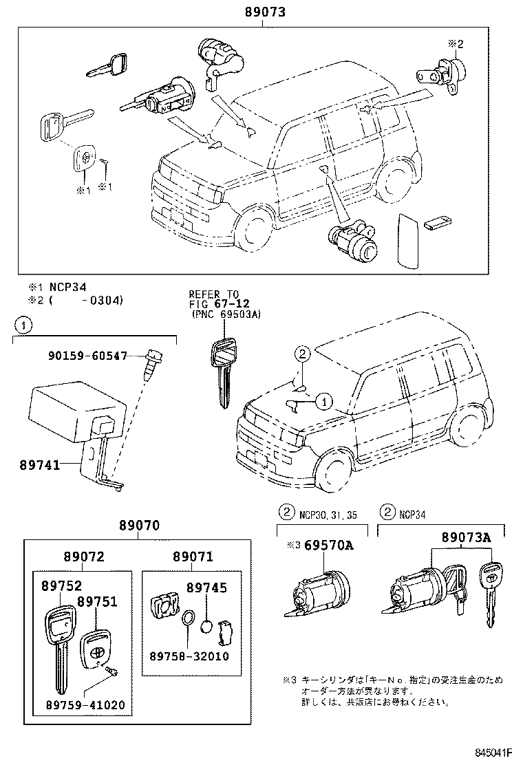 89741-52080 RECEIVER, DOOR CONTROL product image