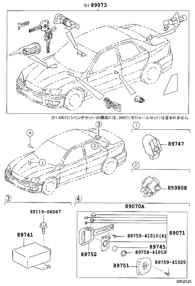 89751-51030 COVER, TRANSMITTER HOUSING product image