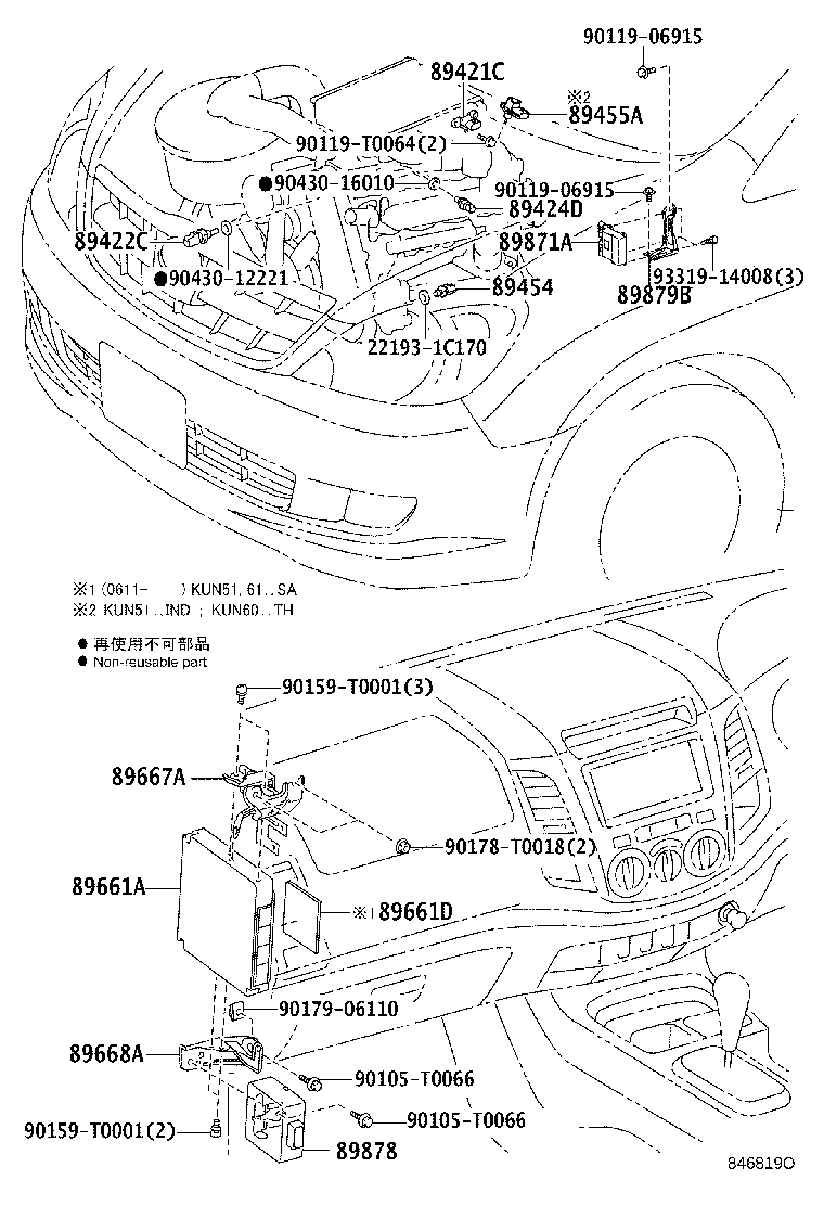 89661-71050 COMPUTER, ENGINE CONTROL product image
