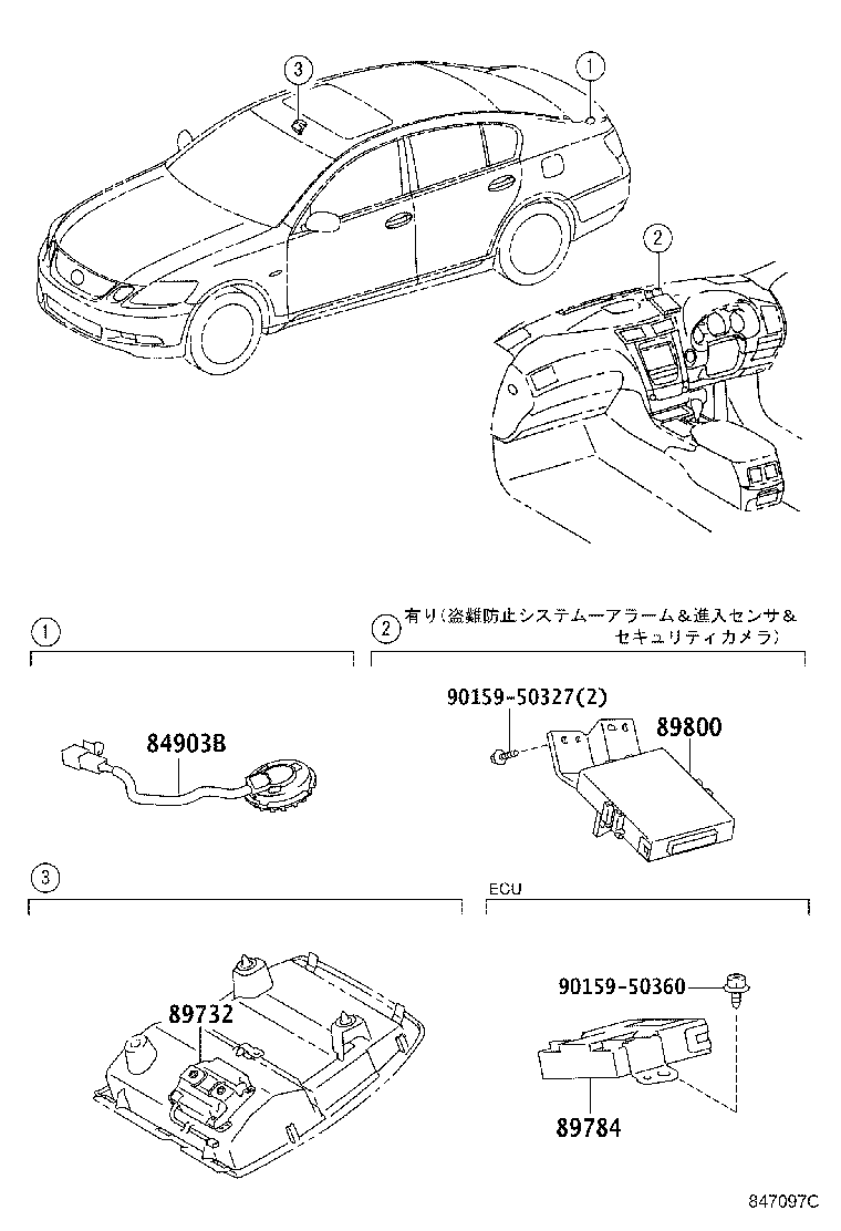 89732-30041 SENSOR, THEFT WARNING RADAR product image