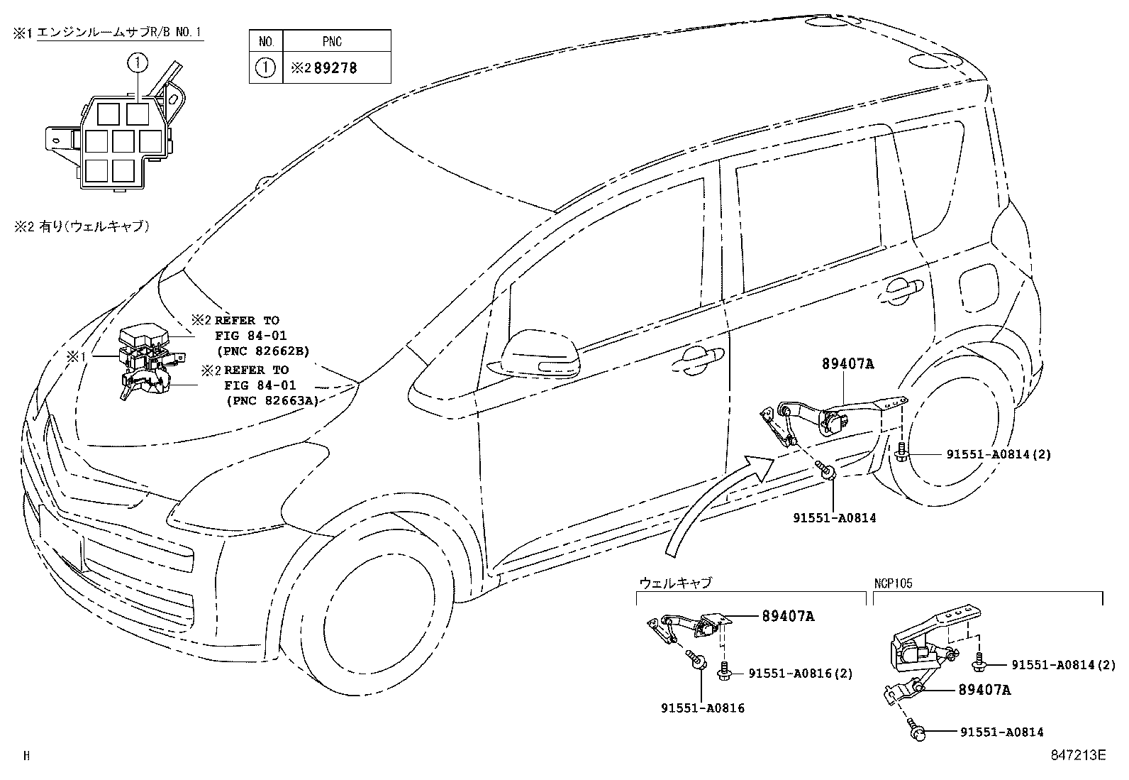 89407-52131 SENSOR SUB-ASSY, HEIGHT CONTROL, REAR RH product image