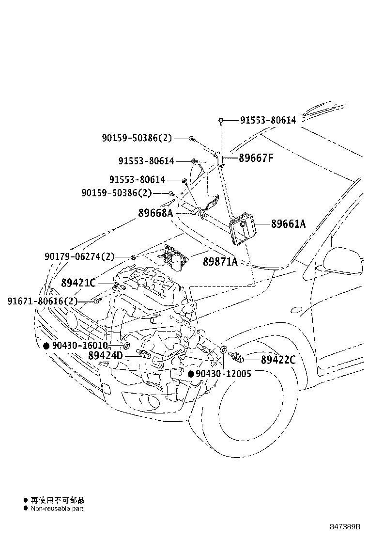 89661-42850 COMPUTER, ENGINE CONTROL product image