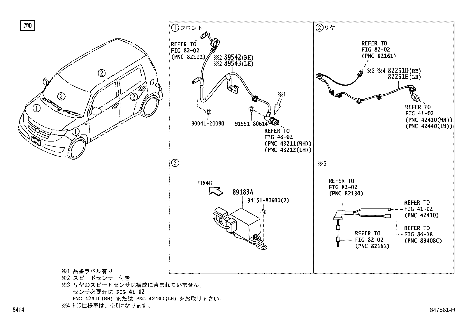 89546-B1022 SENSOR, SPEED, REAR LH product image