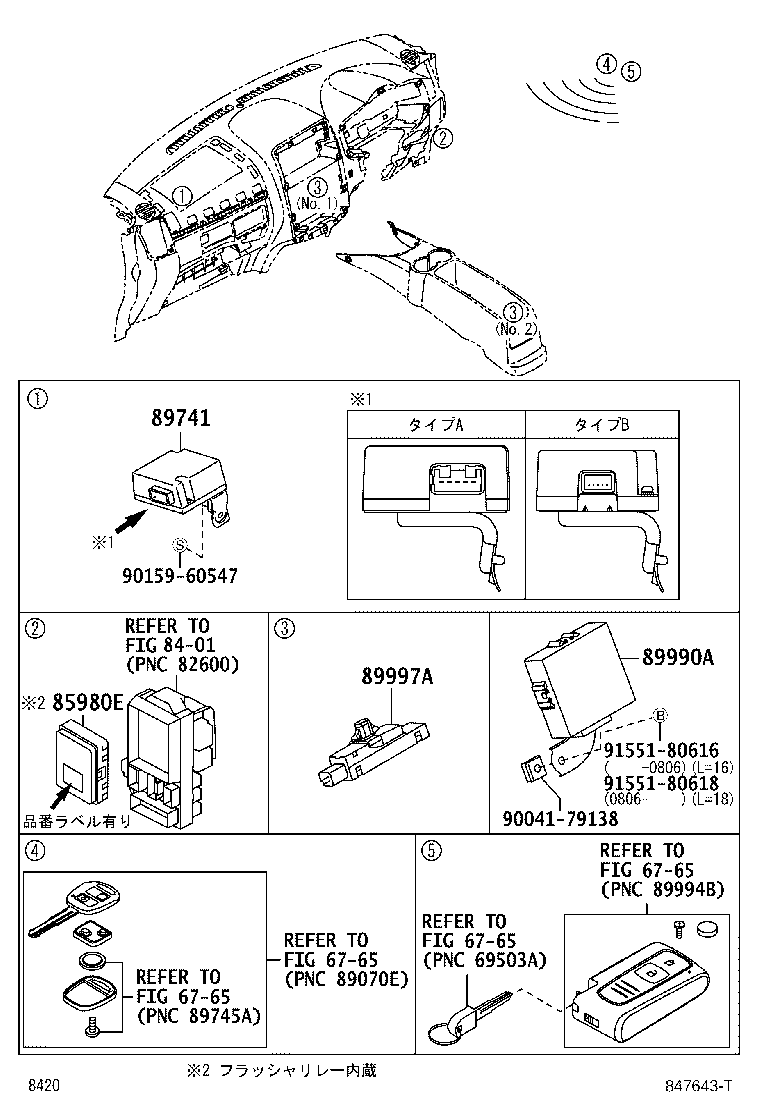 89741-B4010 RECEIVER, DOOR CONTROL product image