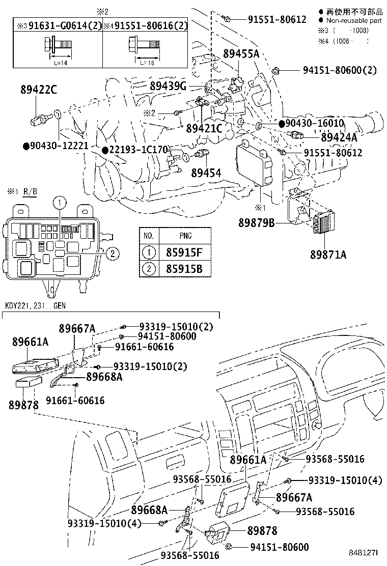 89279-25020 COVER, DIESEL ENGINE CONTROL COMPUTOR product image