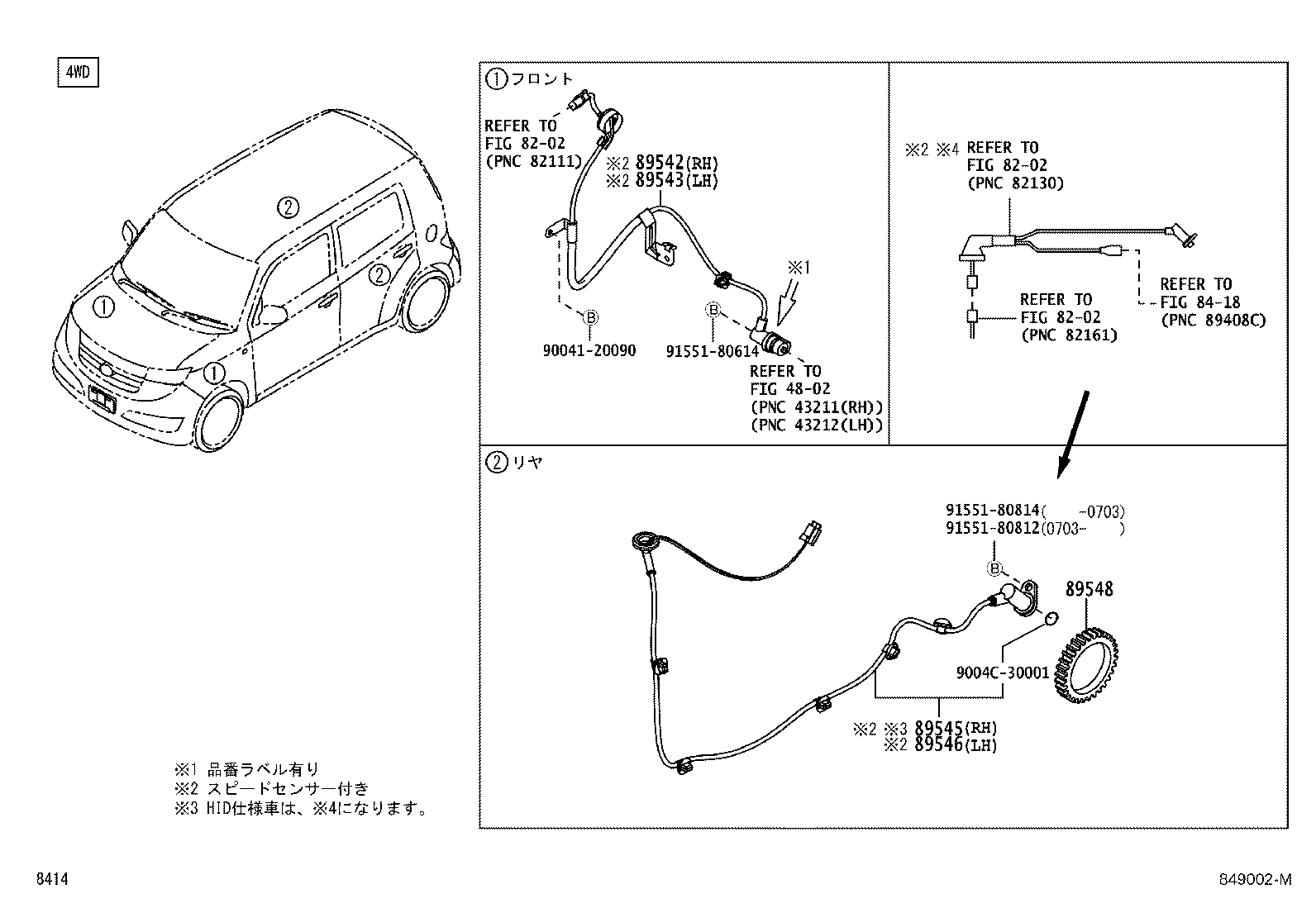 89546-B1022 SENSOR, SPEED, REAR LH product image