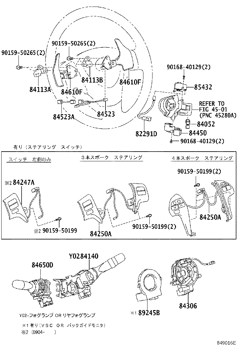 C8410-28010 SWITCH ASSY, POWER LIFT CONTROL, NO.1 product image