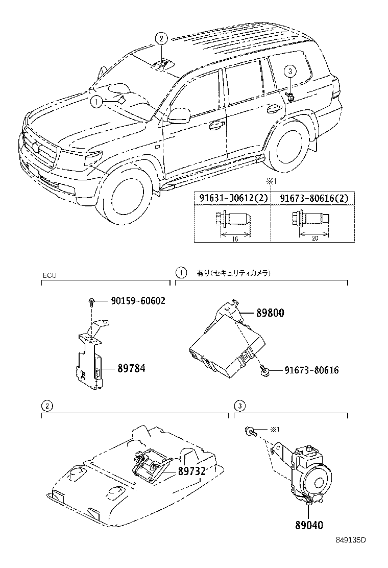 89784-60022 COMPUTER, IMMOBILIZER CODE product image