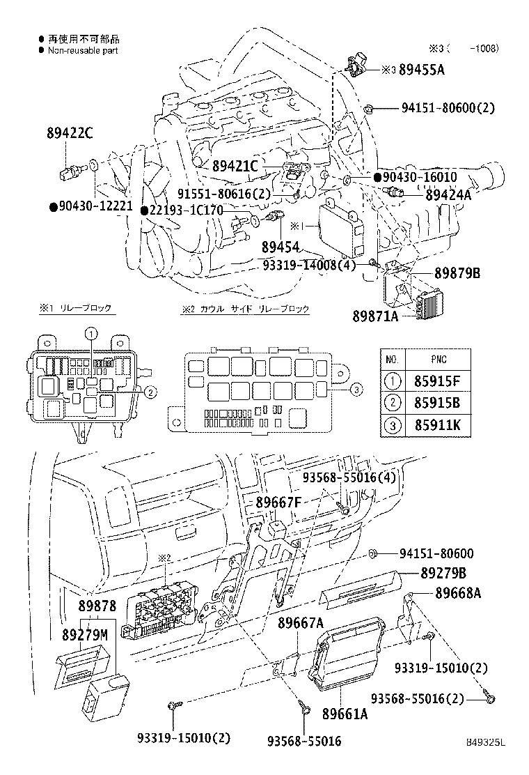 89661-25530 COMPUTER, ENGINE CONTROL product image