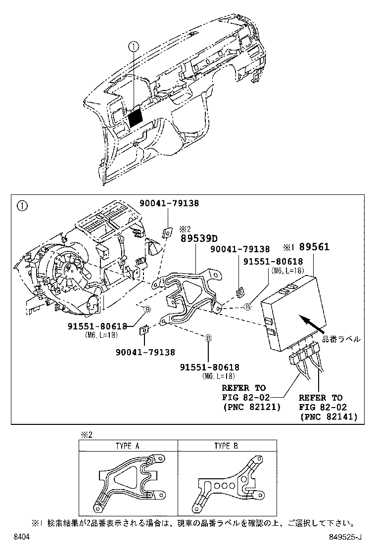 89539-B5190 BRACKET, COMPUTER, NO.1 product image