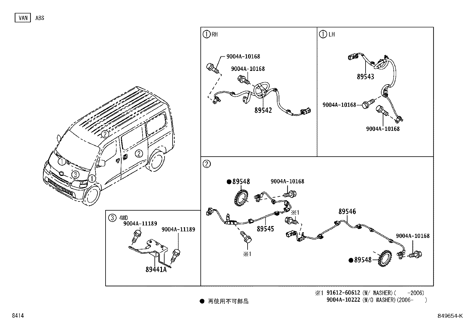 89440-B5010 SENSOR, DECELERATION product image