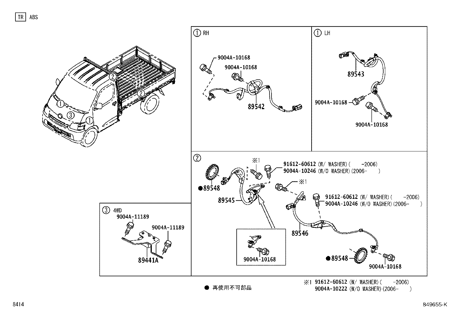 89440-B5010 SENSOR, DECELERATION product image