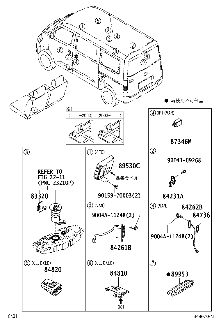 82660-B5020 BLOCK ASSY, RELAY product image