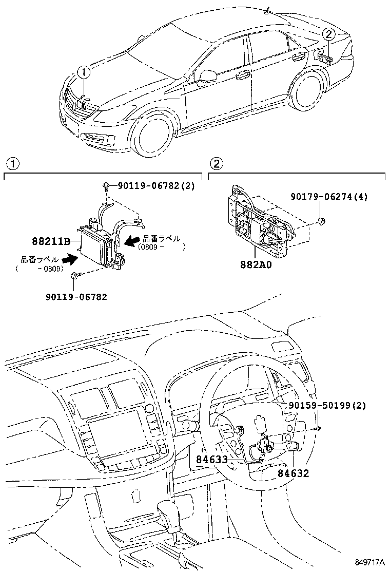 88210-30160 SENSOR ASSY, MILLIMETER WAVE RADAR product image