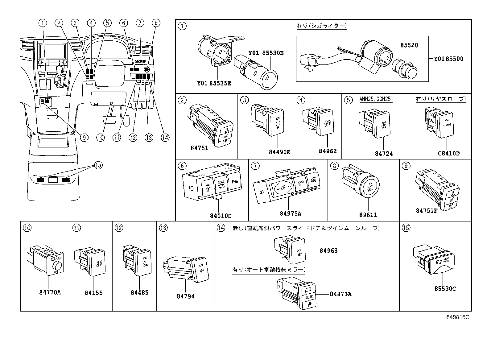 C8410-28011 SWITCH ASSY, CONTROL, NO.1 product image