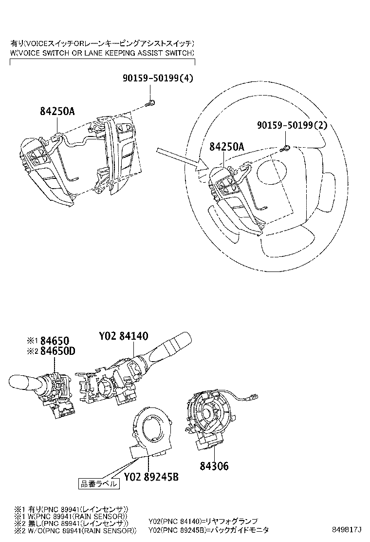 C8410-28011 SWITCH ASSY, CONTROL, NO.1 product image