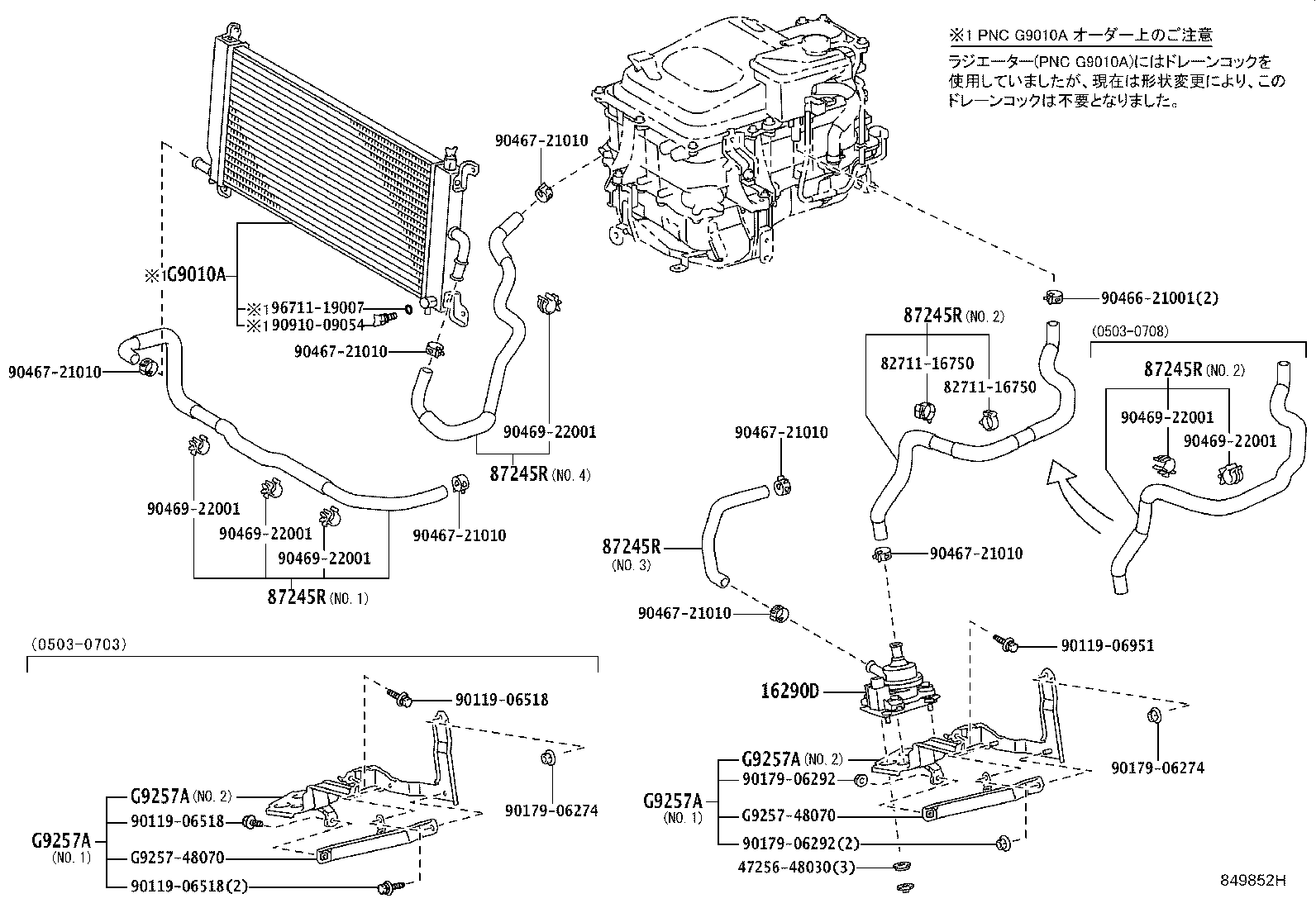 G9020-48052 PUMP ASSY, WATER W/MOTOR & BRACKET product image
