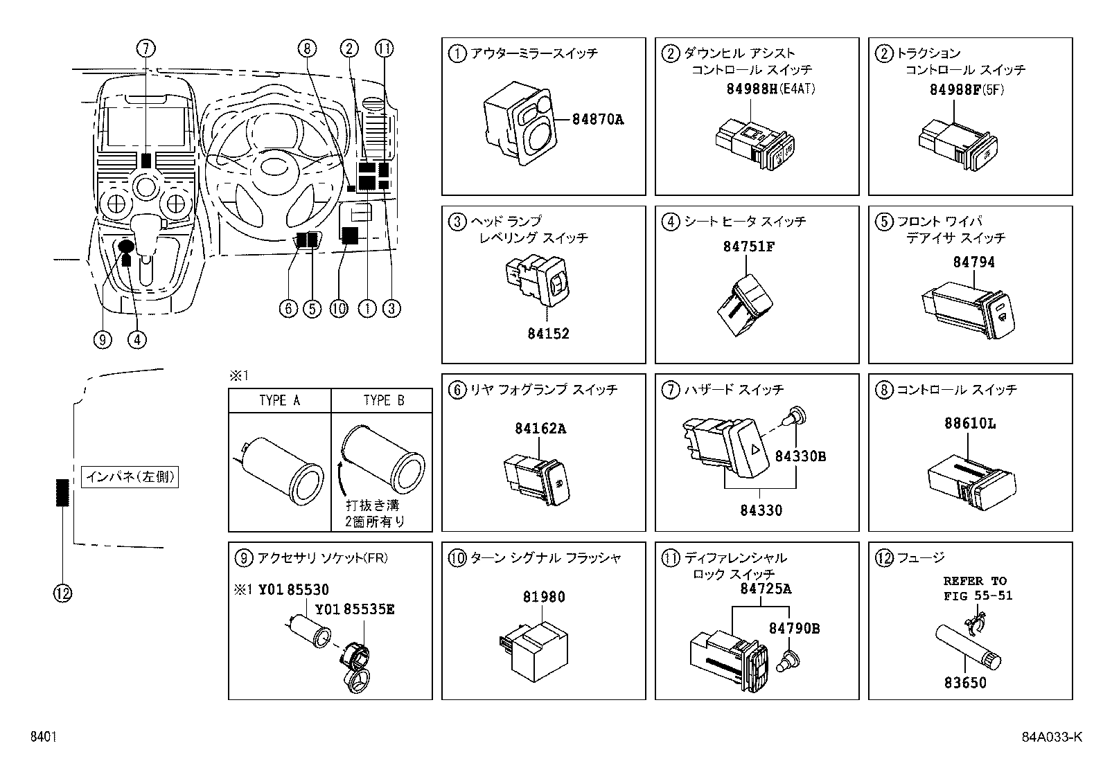 84165-B4010 SWITCH, REAR FOG LAMP product image