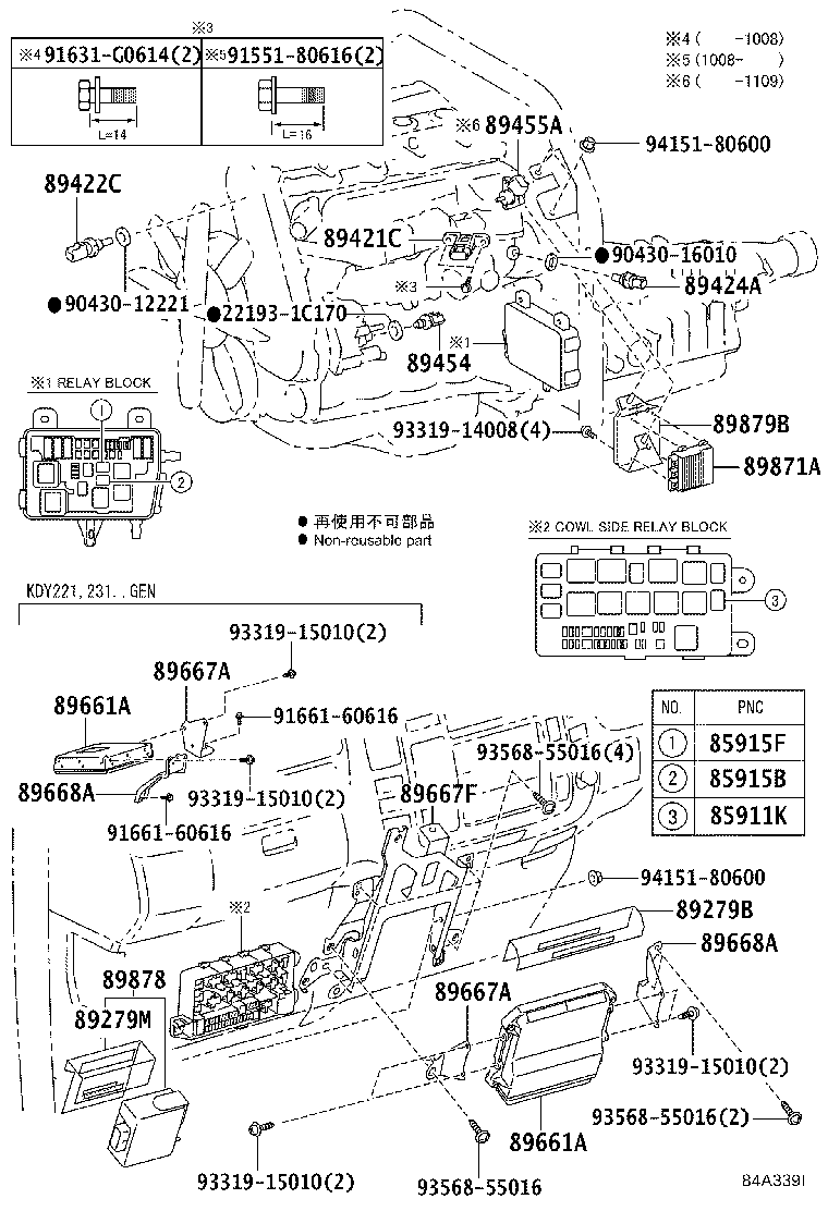89279-25020 COVER, DIESEL ENGINE CONTROL COMPUTOR product image