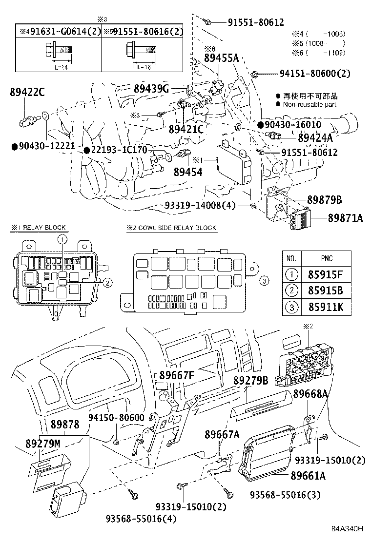 89279-25020 COVER, DIESEL ENGINE CONTROL COMPUTOR product image