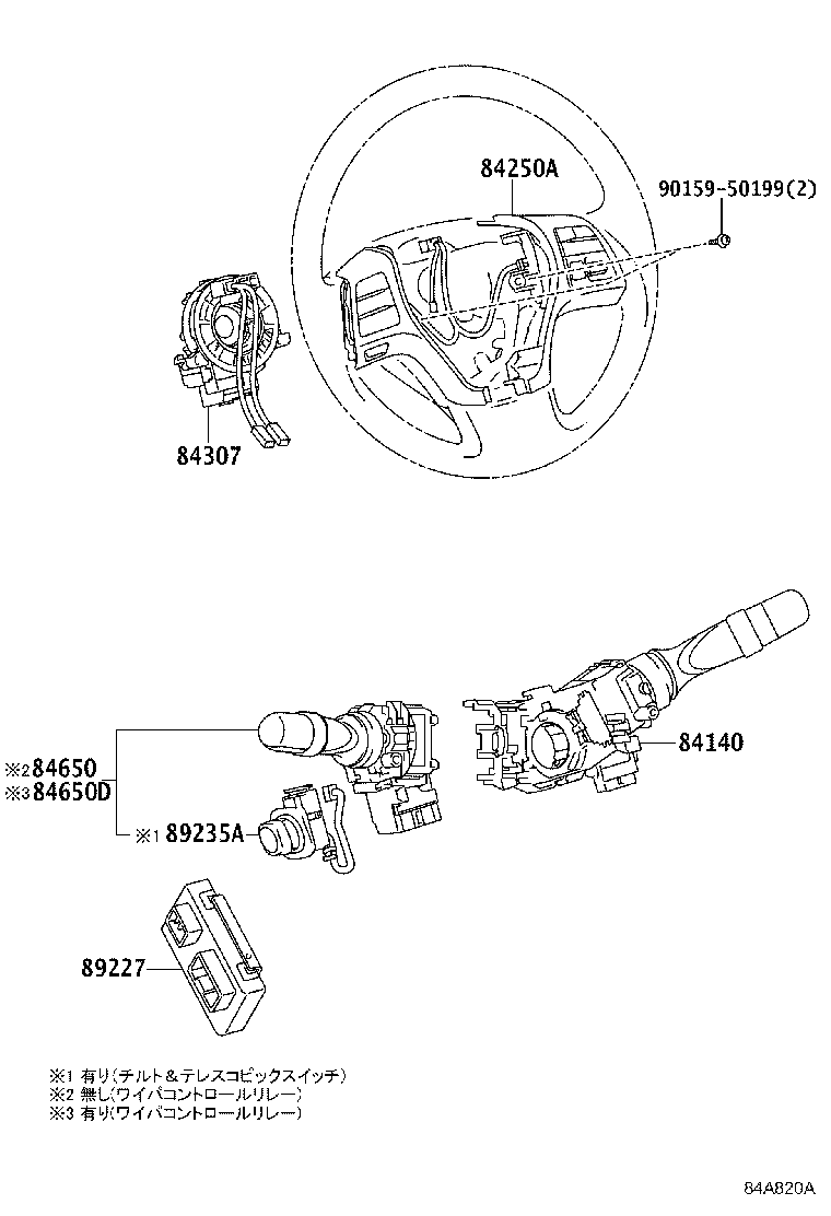 84140-48170 SWITCH ASSY, HEADLAMP DIMMER product image