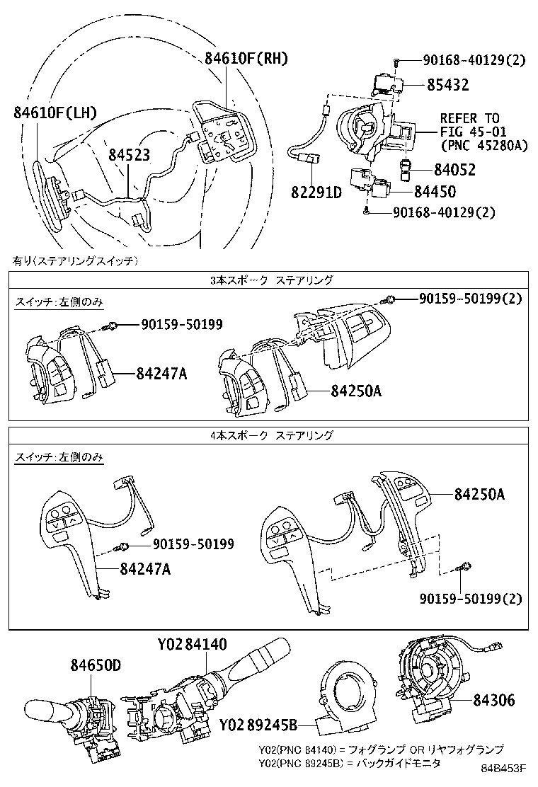 C8410-28010 SWITCH ASSY, POWER LIFT CONTROL, NO.1 product image
