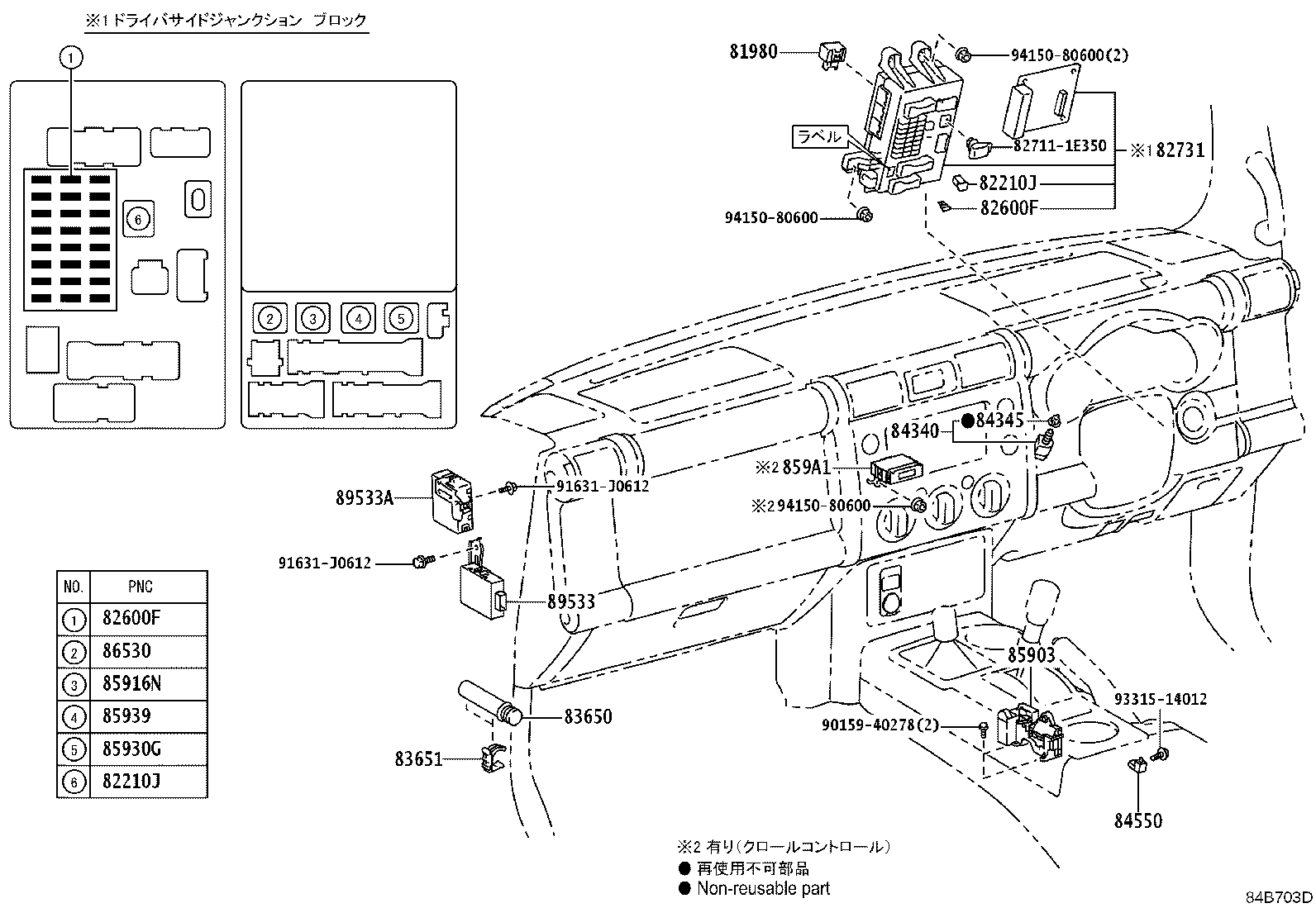 84652-47011 Toyota Reference Part product image