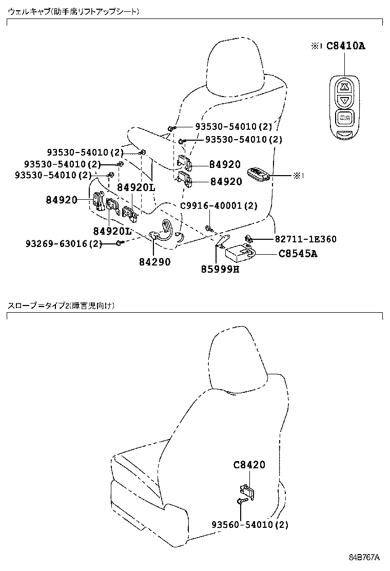 84140-20740 SWITCH ASSY, HEADLAMP DIMMER product image