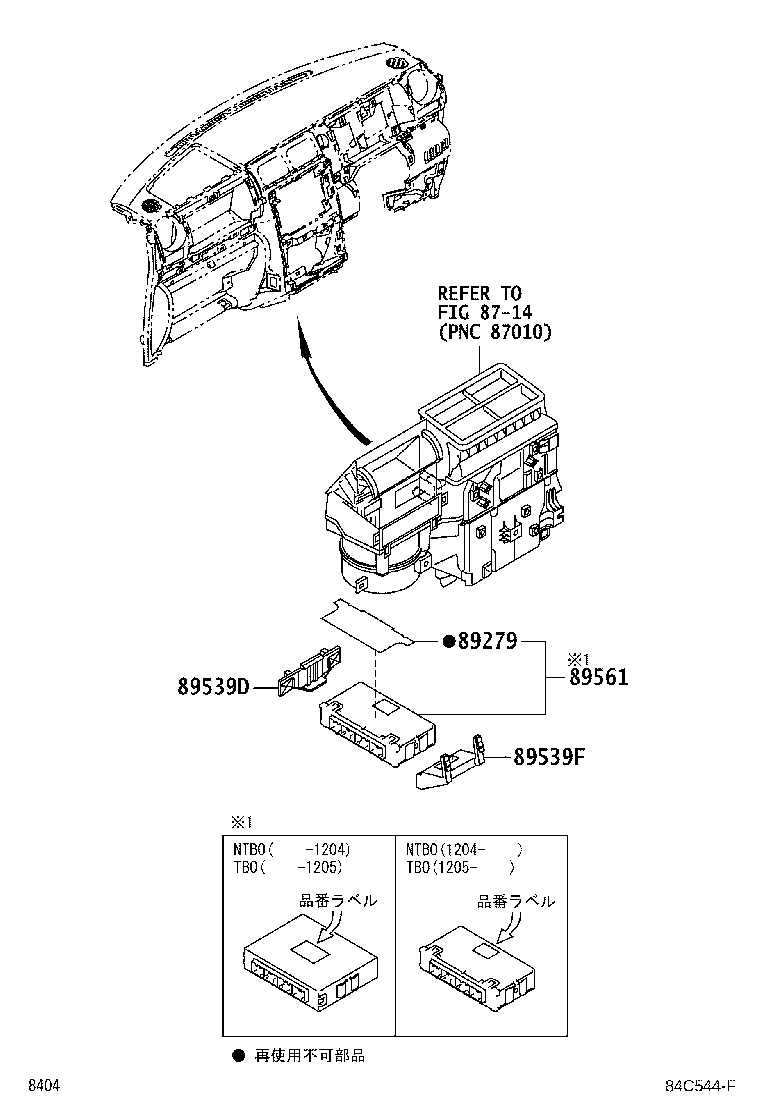 89279-B2020 COVER, ENGINE CONTROL COMPUTER product image