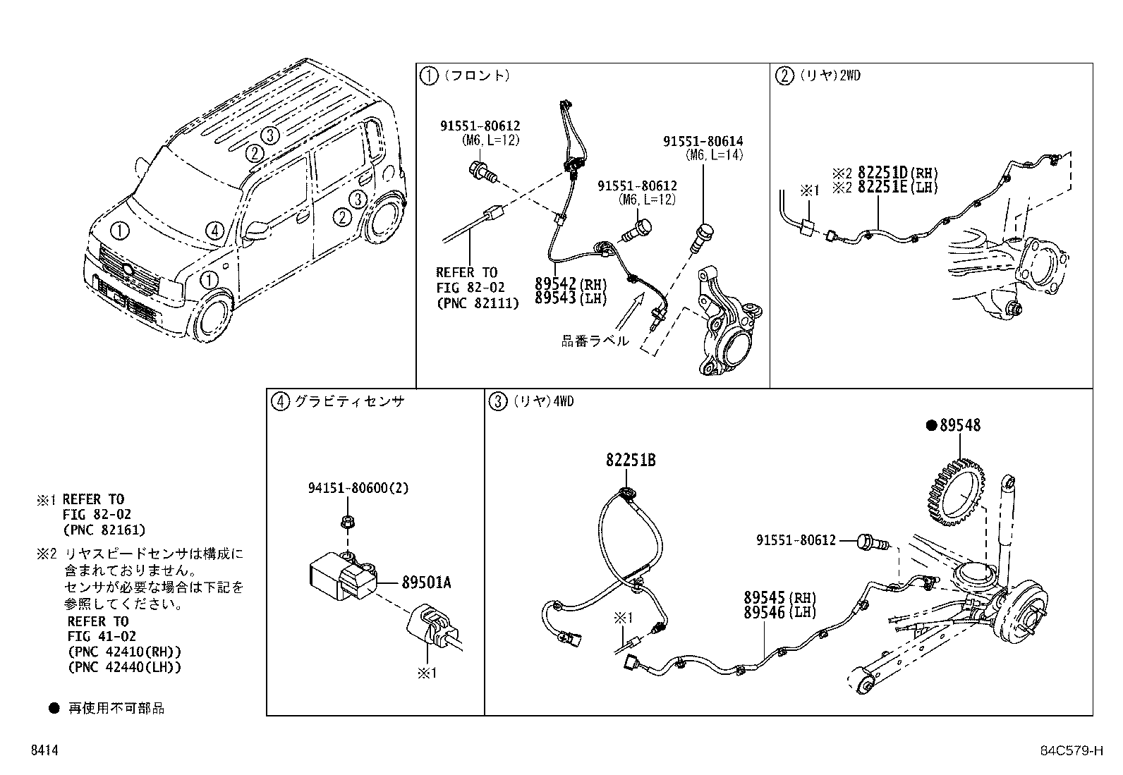 82251-B2080 WIRE, SPEED SENSOR, LH product image