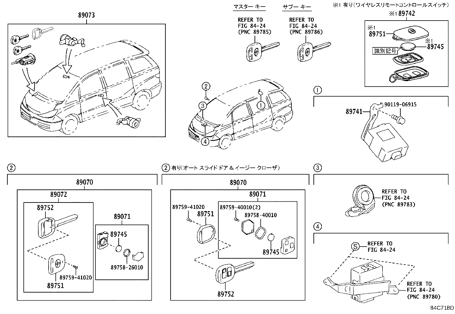 69005-28770 CYLINDER SET, LOCK W/TRANSMITTER HOUSING(LESS MODULE) product image