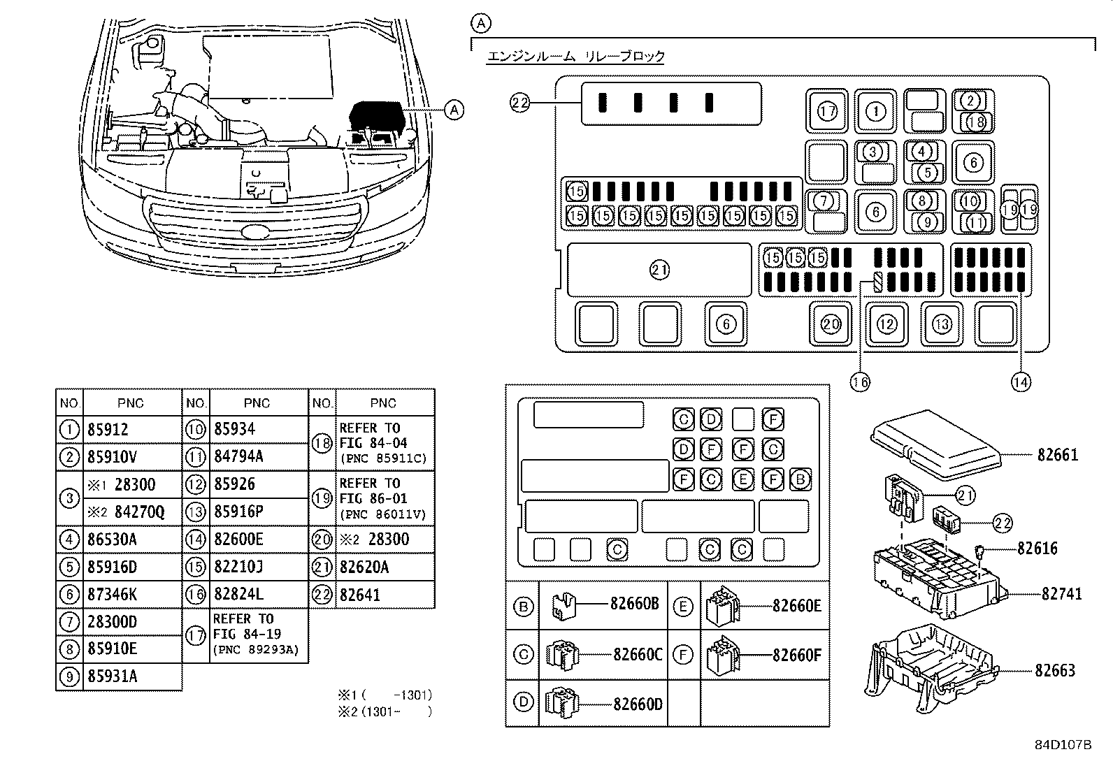 81980-60170 FLASHER ASSY, TURN SIGNAL product image