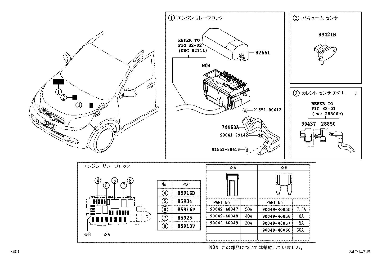 84165-B4010 SWITCH, REAR FOG LAMP product image