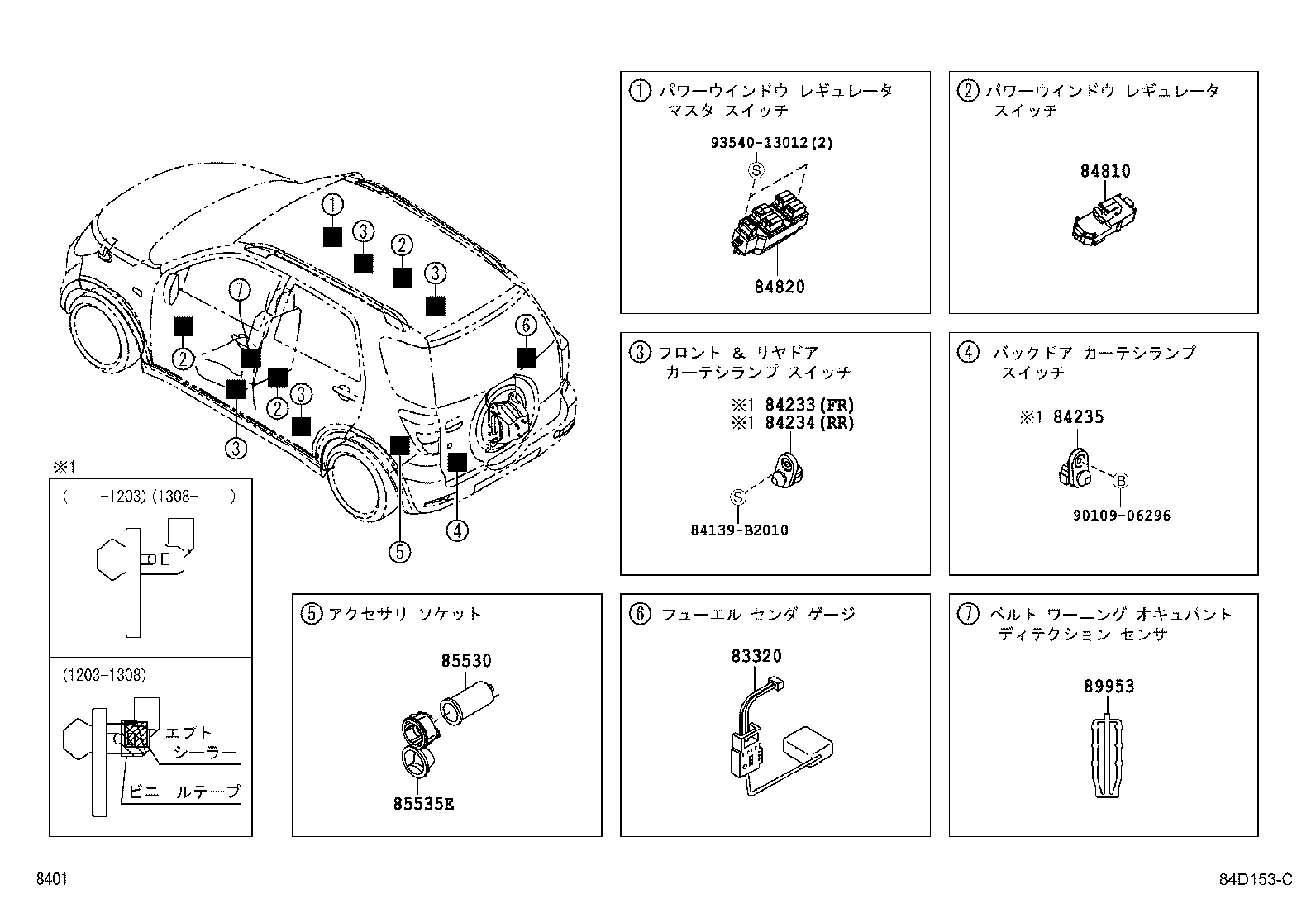 84165-B4010 SWITCH, REAR FOG LAMP product image