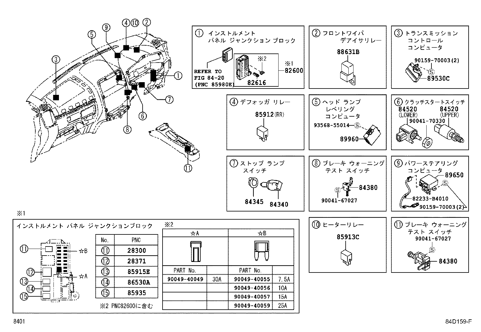 84165-B4010 SWITCH, REAR FOG LAMP product image