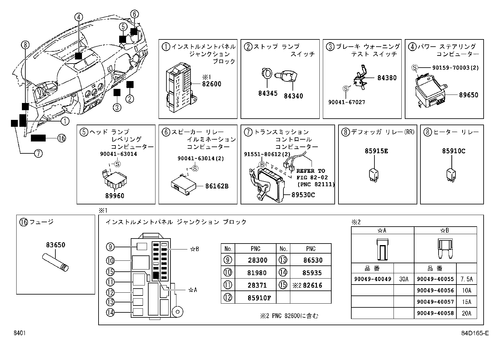 84165-B1030 SWITCH, REAR FOG LAMP product image