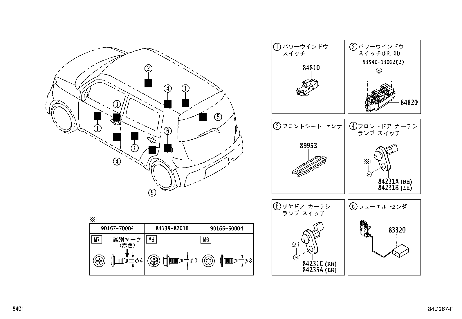 84165-B1030 SWITCH, REAR FOG LAMP product image
