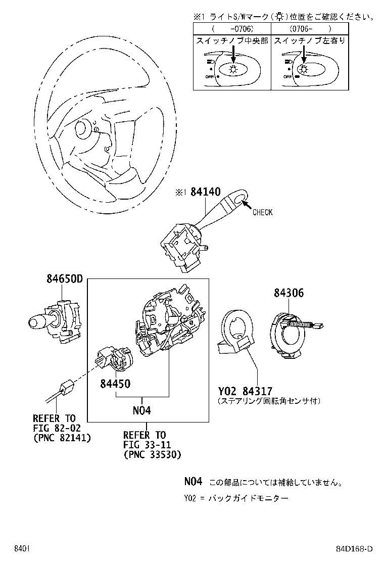 84165-B1030 SWITCH, REAR FOG LAMP product image