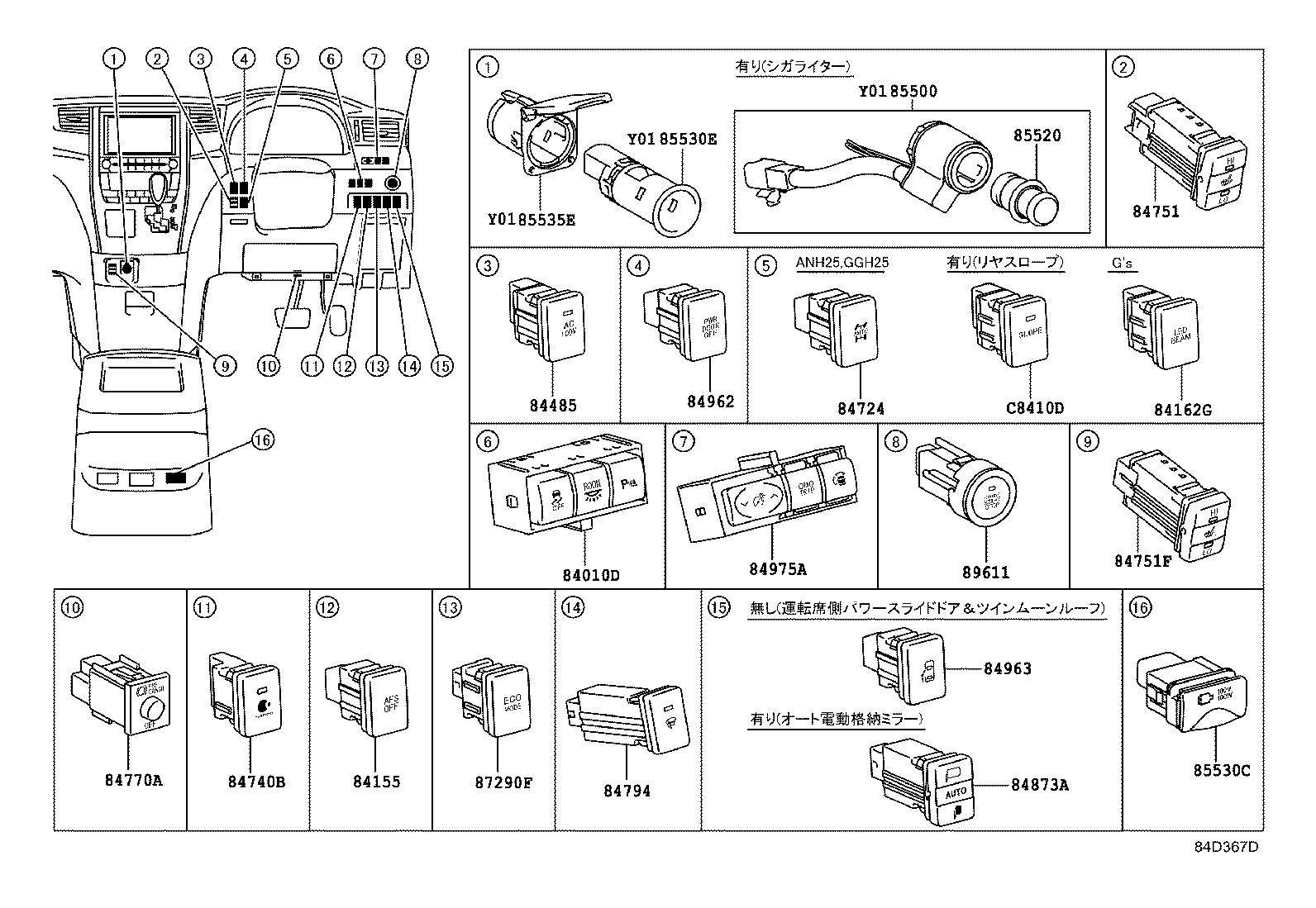 C8410-28011 SWITCH ASSY, CONTROL, NO.1 product image
