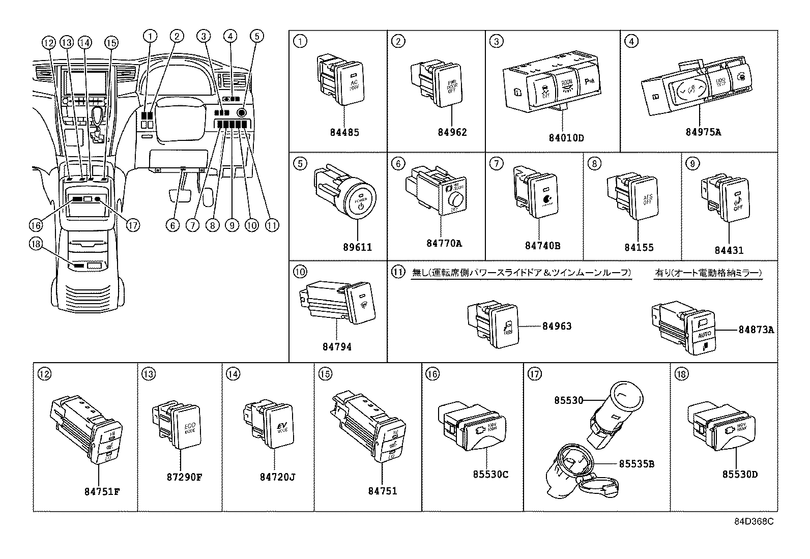 C8410-28011 SWITCH ASSY, CONTROL, NO.1 product image