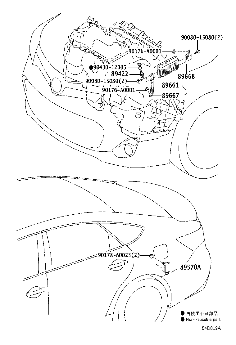 Toyota 89661-07551 COMPUTER, ENGINE CONTROL