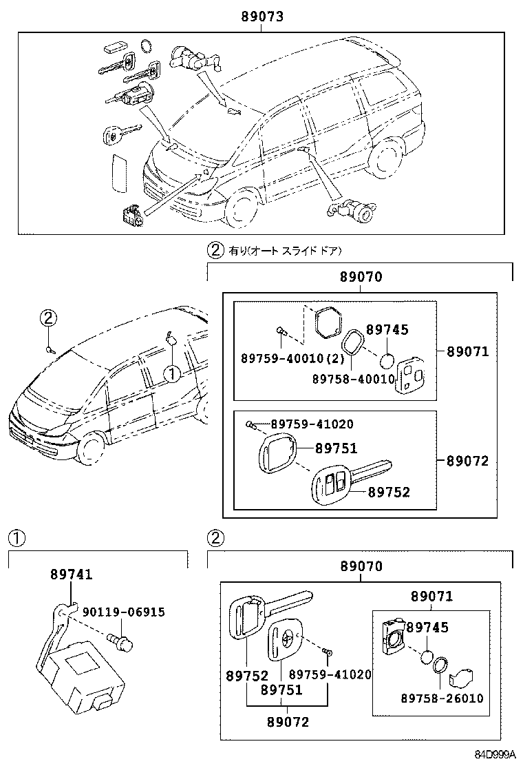 69005-28770 CYLINDER SET, LOCK W/TRANSMITTER HOUSING(LESS MODULE) product image