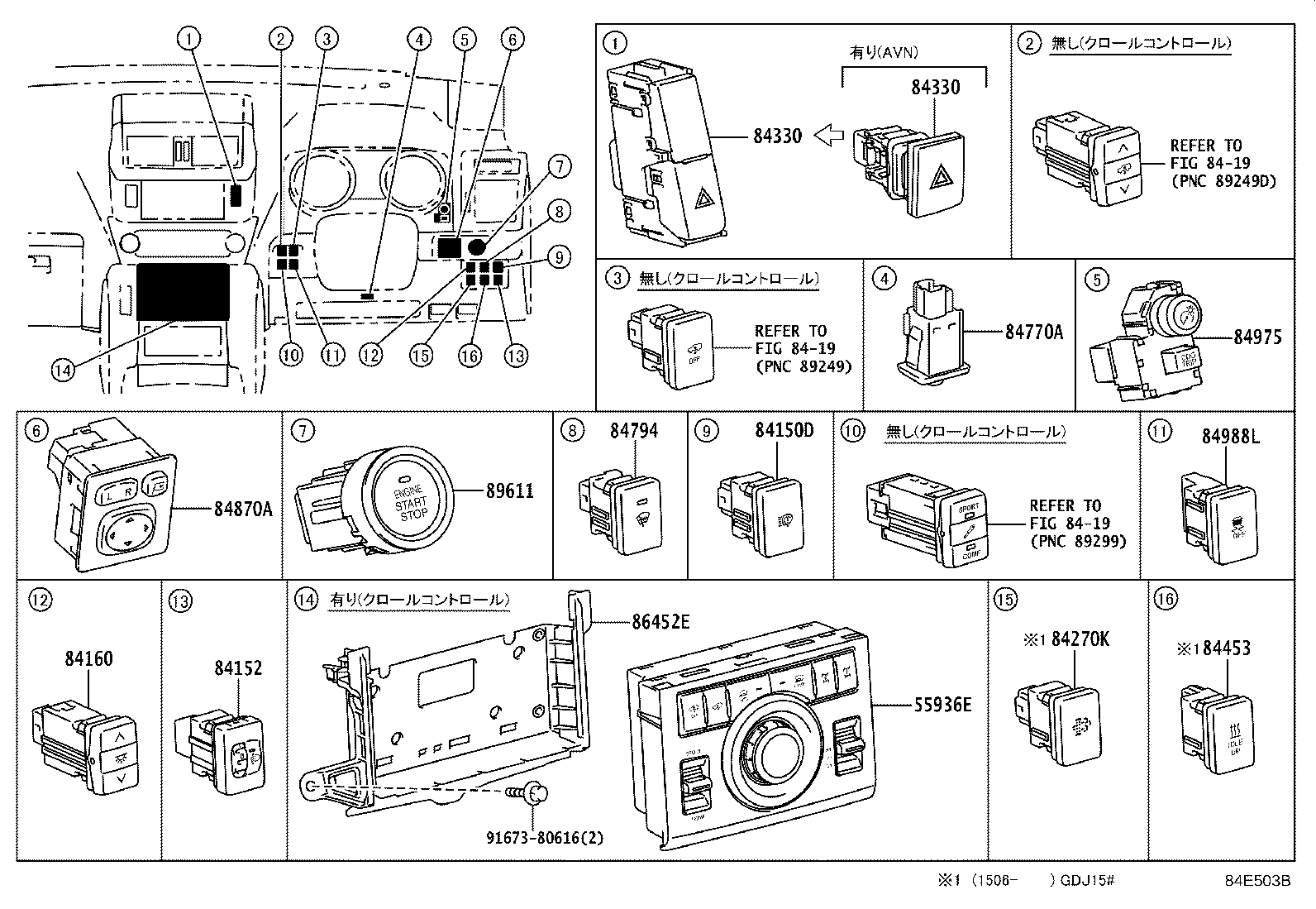 84332-60360 SWITCH ASSY, HAZARD WARNING SIGNAL product image
