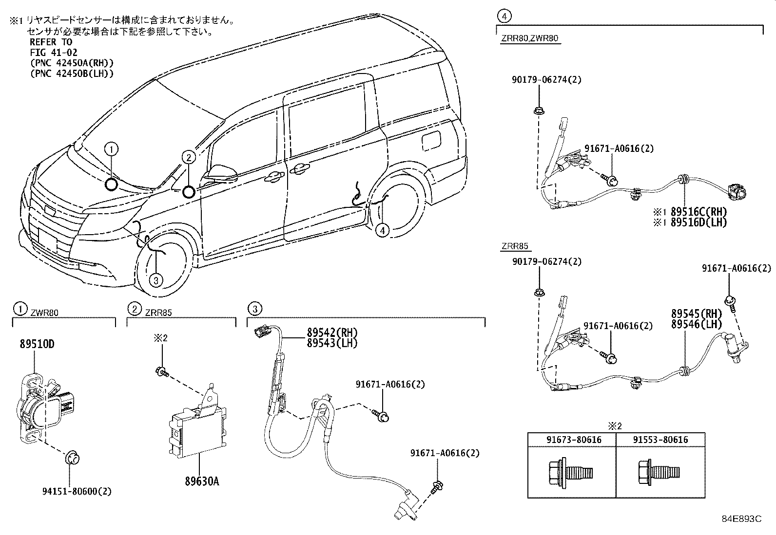 89545-28210 SENSOR, SPEED, REAR RH product image