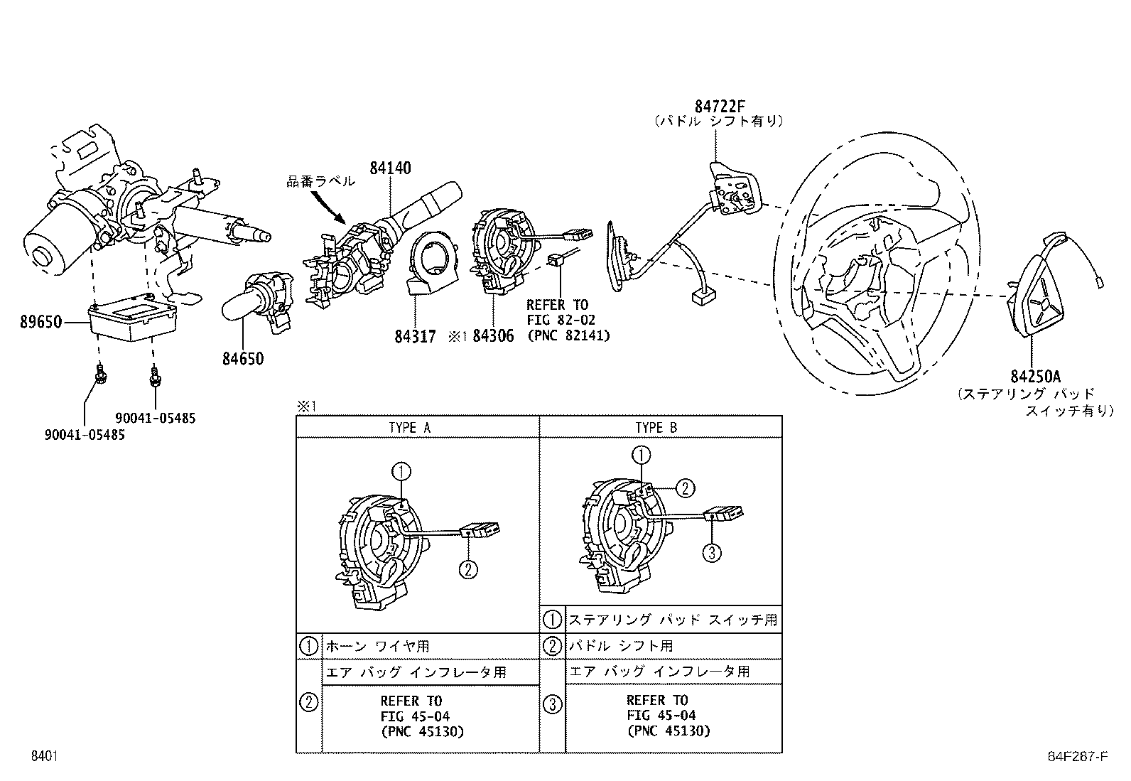 84140-B2121 SWITCH ASSY, HEADLAMP DIMMER product image